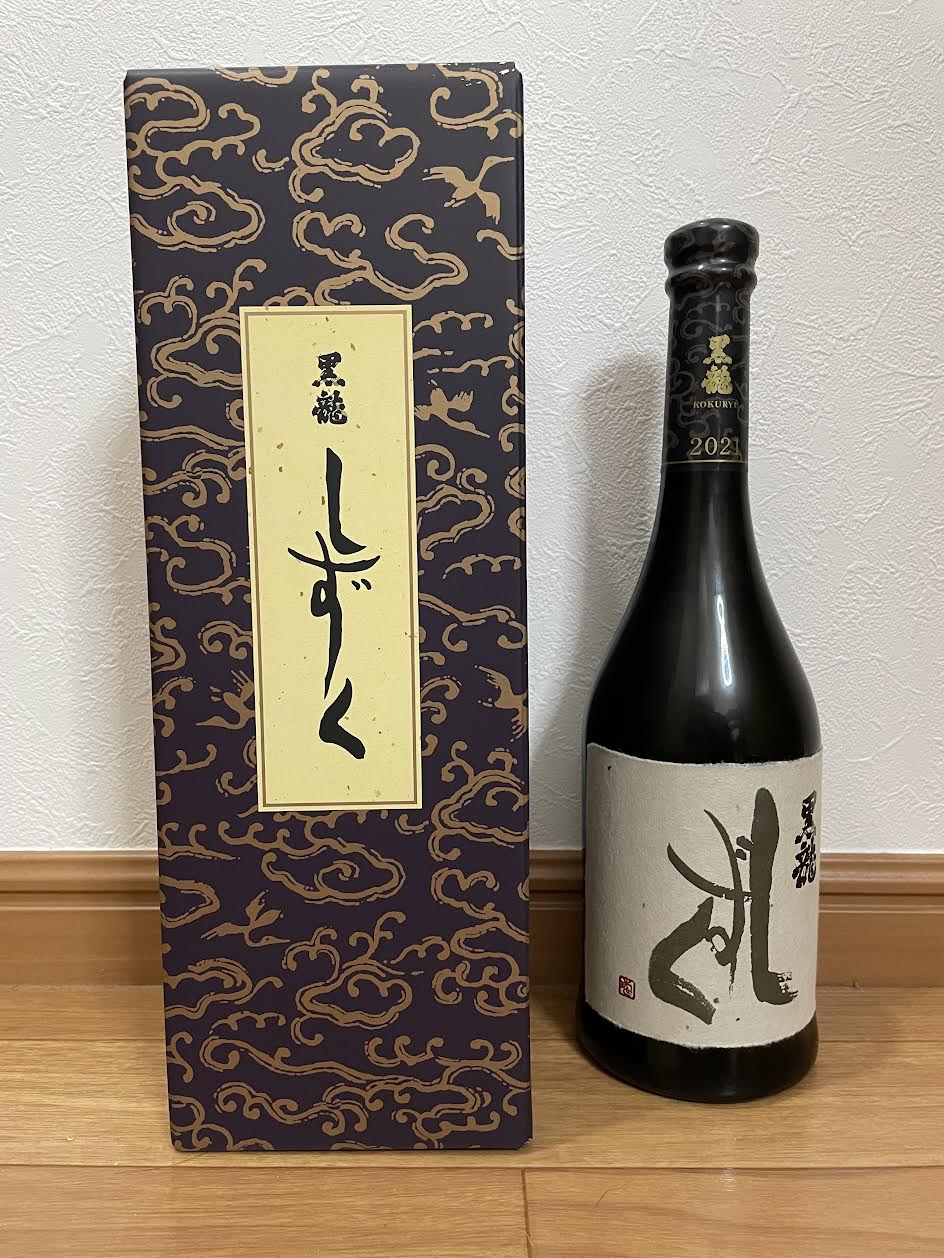 黒龍のイメージ